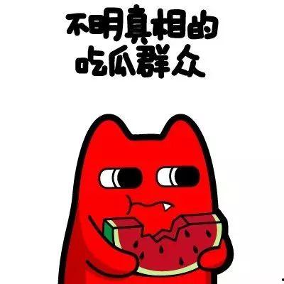 吃瓜群众却傻眼了,惊人真相曝光！