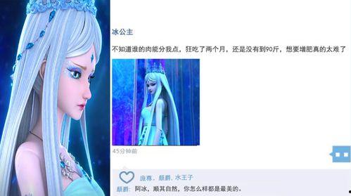 吃瓜系统心声公主