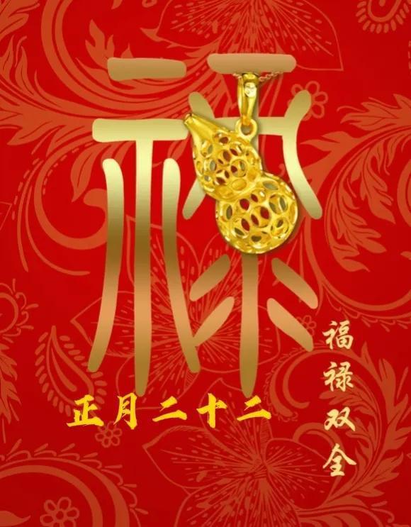 福禄双全,探寻幸福与繁荣的完美融合