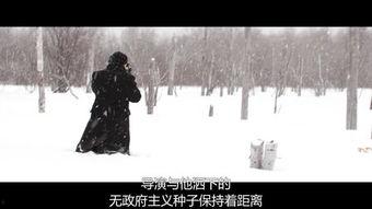 追踪北方戈达尔,探寻神秘艺术家的人生轨迹