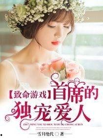 独宠炙爱,一段炽热而真挚的爱情传奇