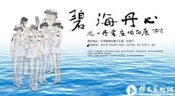 碧海丹心,探寻海洋与心灵的交融之旅